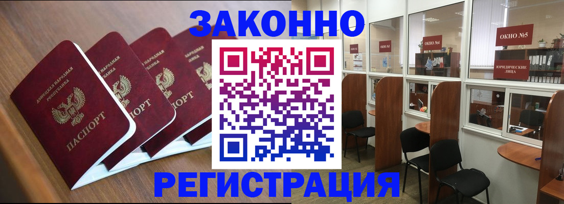 прописка паспорт в Сунже