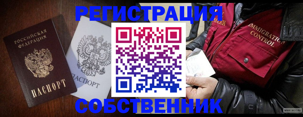 где прописаться в Сунже