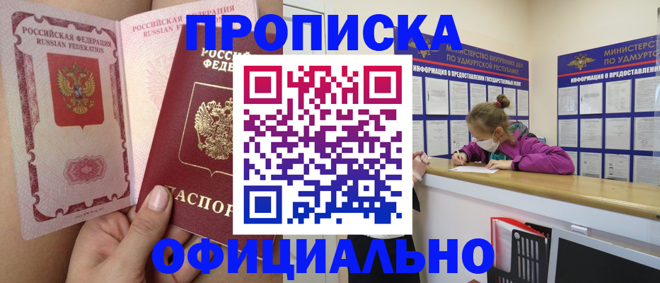 временная регистрация гарантия в Сунже