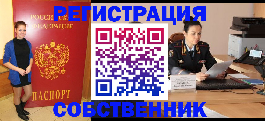 найти адрес прописки в Сунже