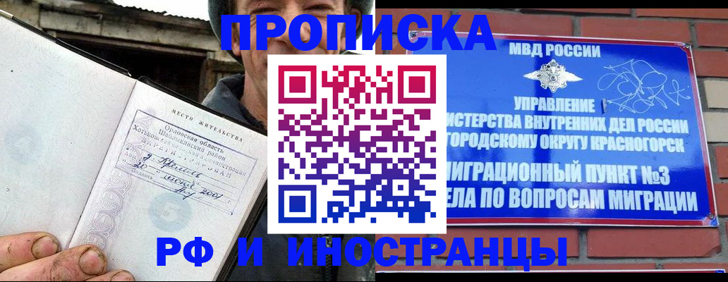 регистрация для школы в Сунже