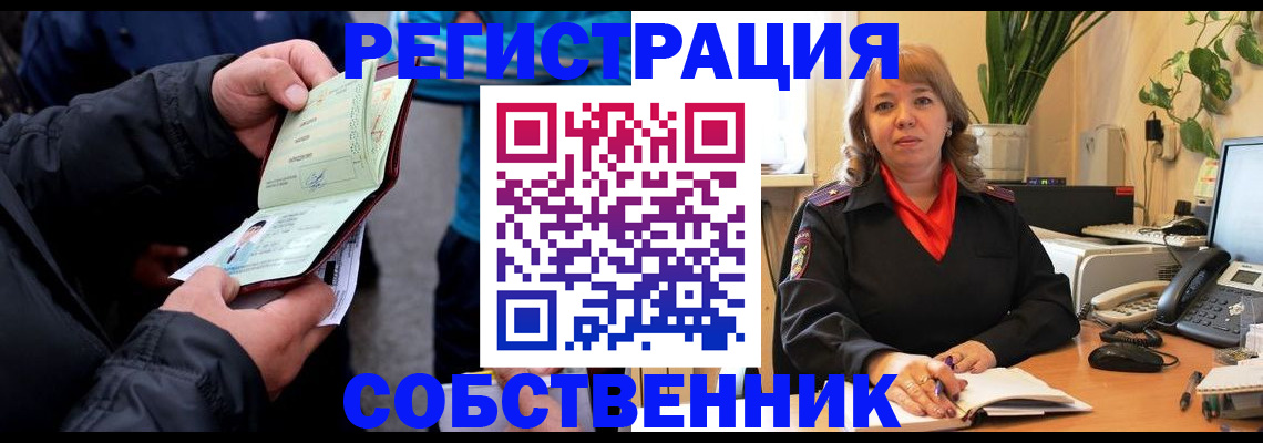 временная регистрация для школы в Сунже